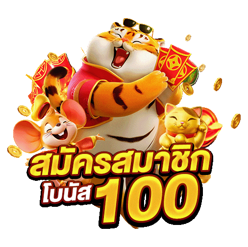 สมัครรับโบนัส by สกายเบต66